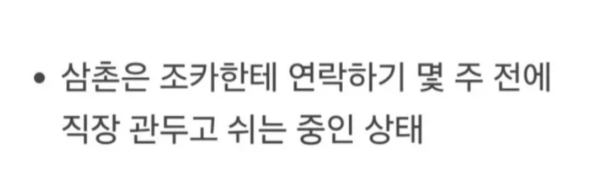 삼촌이 조카랑 만나서 더치페이 하면 쪼잔한건가요?.jpg