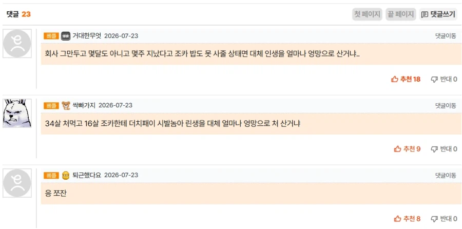 삼촌이 조카랑 만나서 더치페이 하면 쪼잔한건가요?.jpg