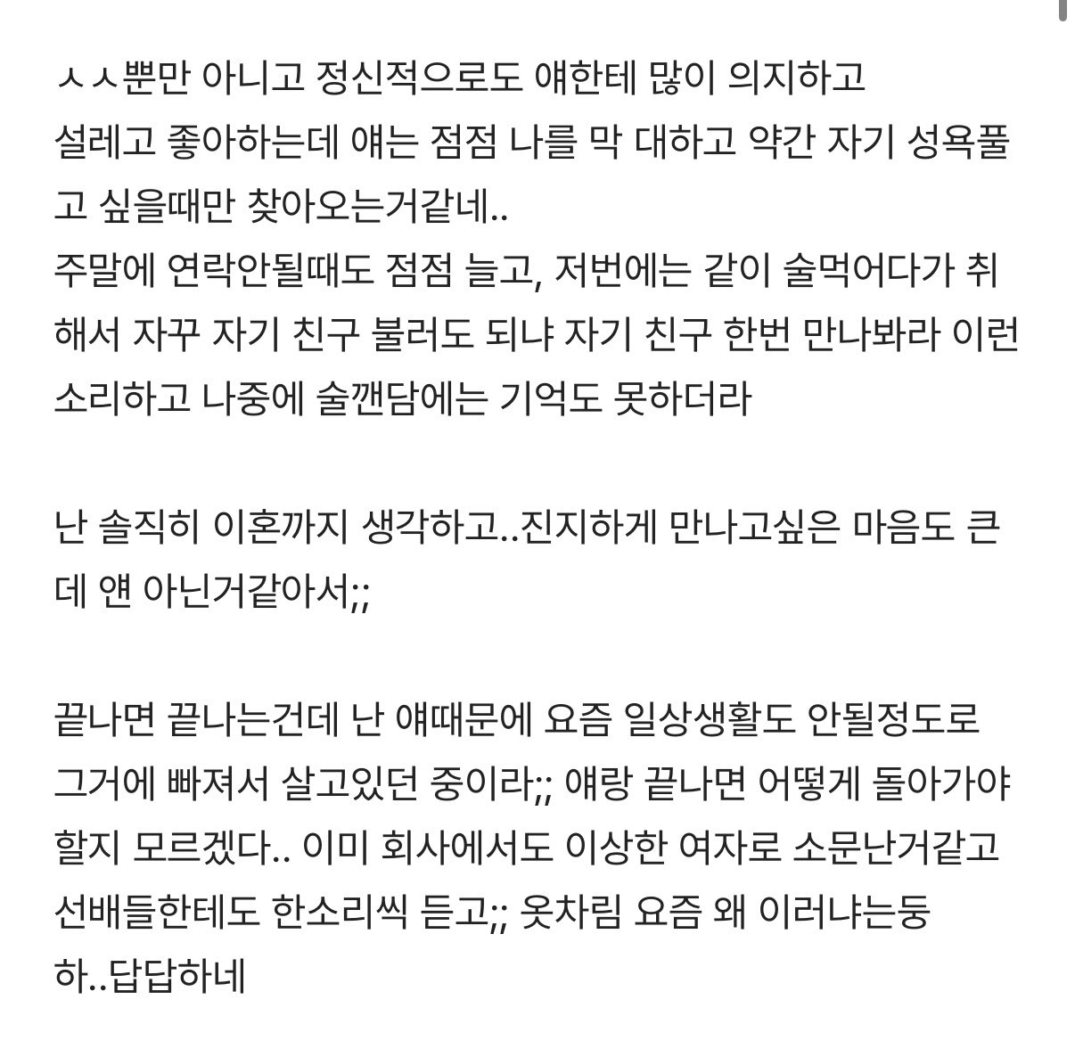 (블라)10살 어린 남자와 불륜중인 여자.jpg