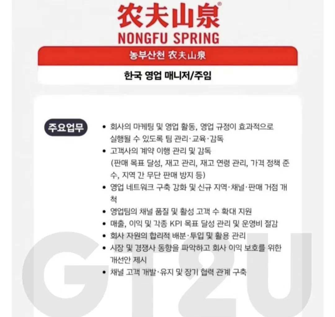 중국산 생수 한국 진출 준비 중