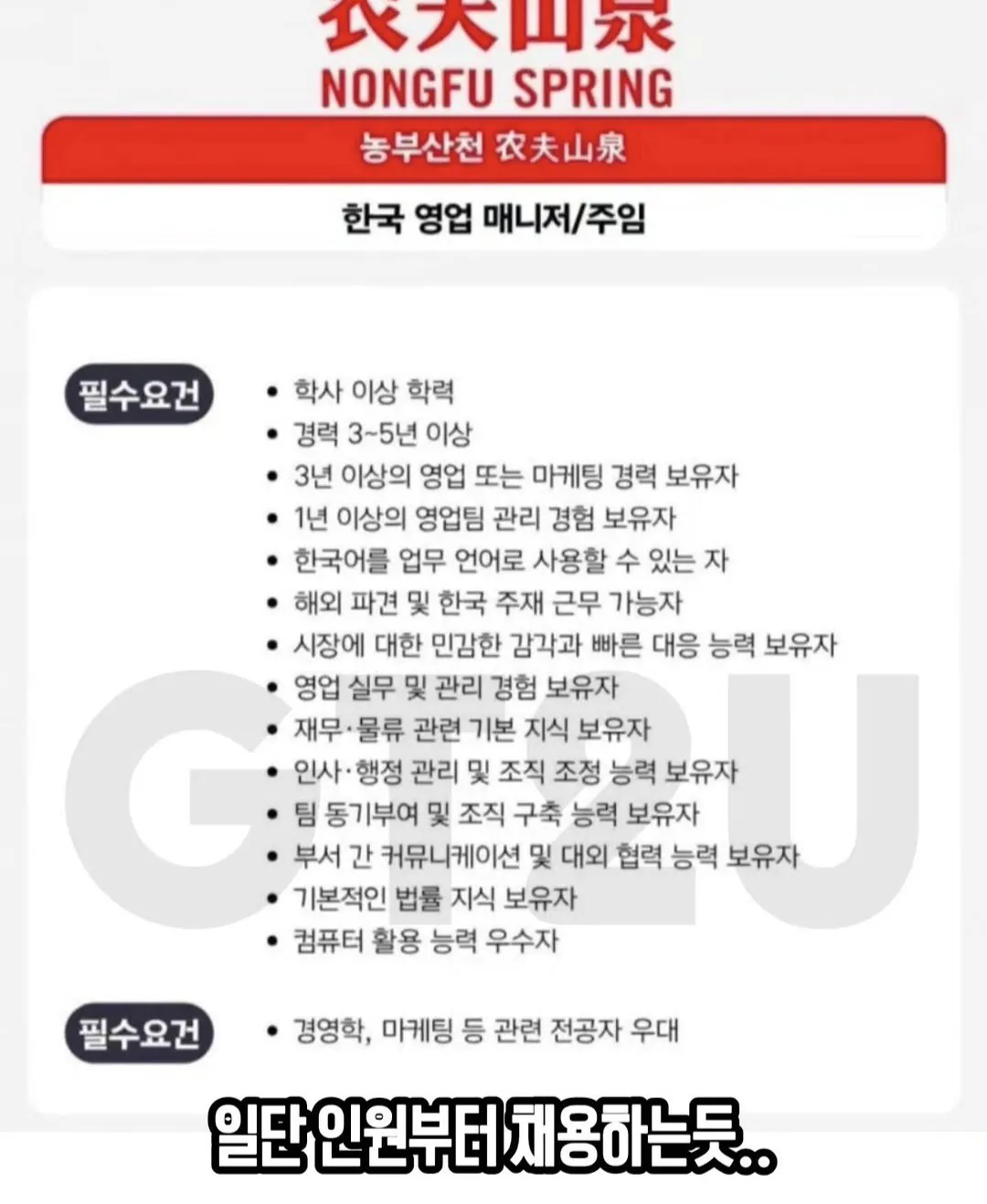 중국산 생수 한국 진출 준비 중