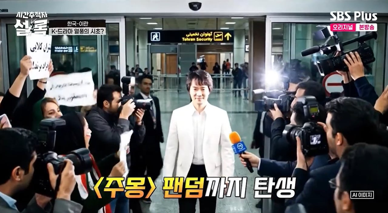 주몽, 대장금이 이란에서 시청률 90% 나올 수 있었던 이유.jpg