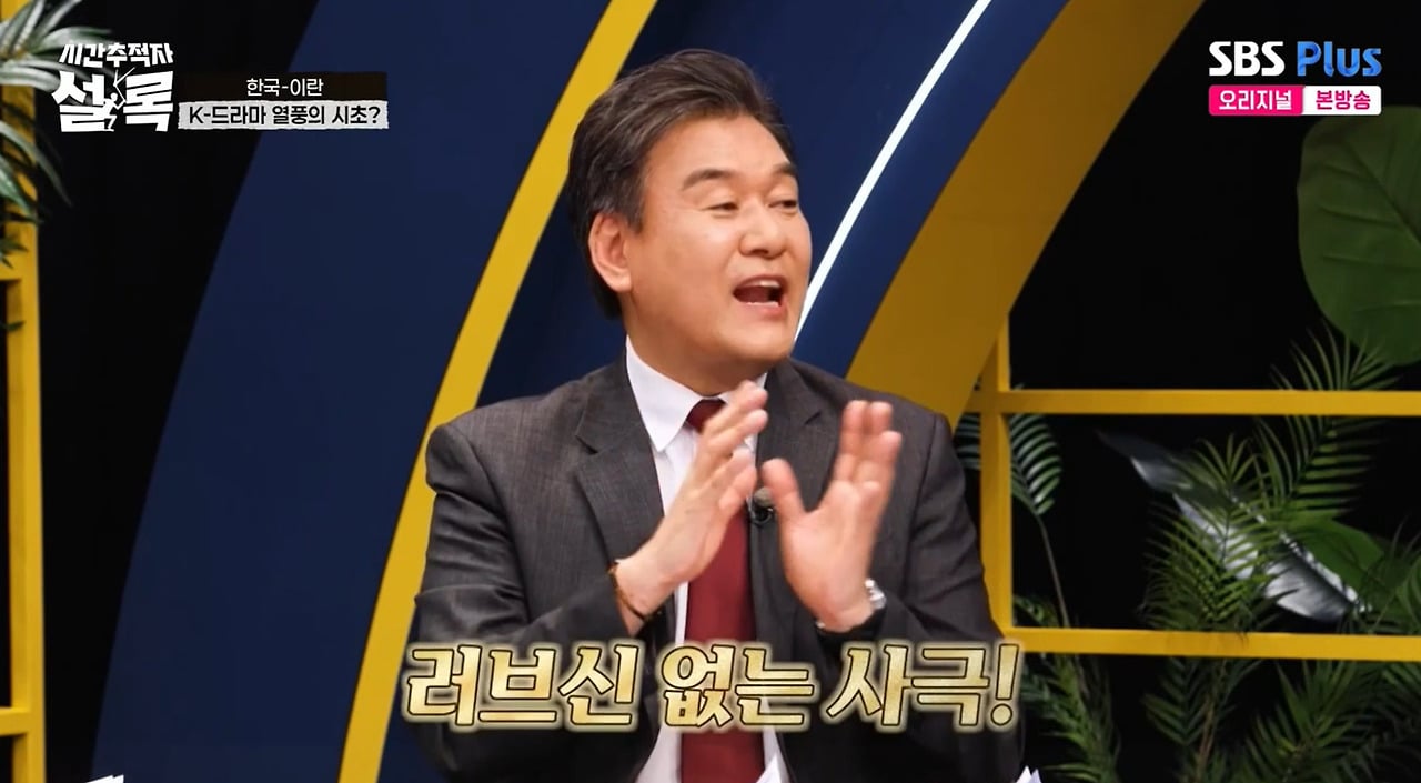 주몽, 대장금이 이란에서 시청률 90% 나올 수 있었던 이유.jpg