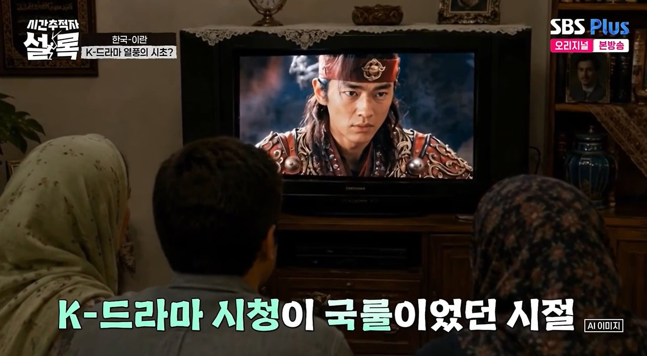 주몽, 대장금이 이란에서 시청률 90% 나올 수 있었던 이유.jpg