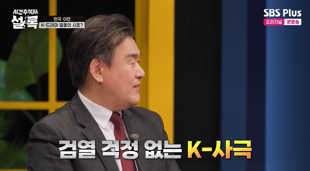 주몽, 대장금이 이란에서 시청률 90% 나올 수 있었던 이유.jpg