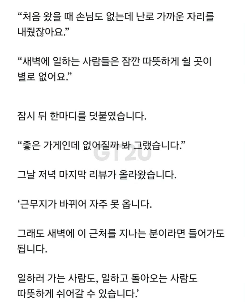 매일 리뷰를 남겨주는 손님의 정체