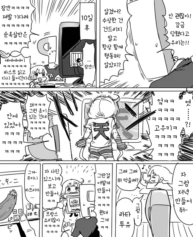 @)그거 하지 않으면 나갈 수 없는 방