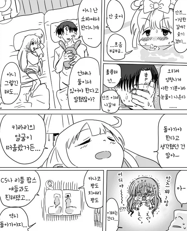 @)그거 하지 않으면 나갈 수 없는 방