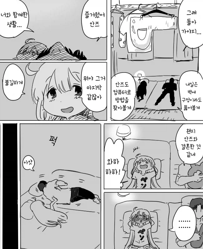 @)그거 하지 않으면 나갈 수 없는 방