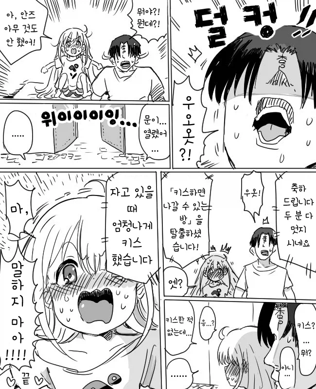 @)그거 하지 않으면 나갈 수 없는 방