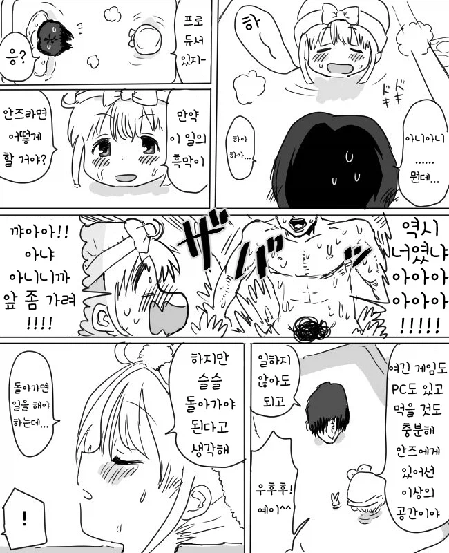 @)그거 하지 않으면 나갈 수 없는 방