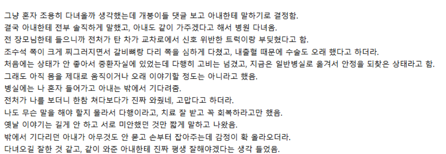 6년 전 이혼한 전처한테 연락 온 유부남