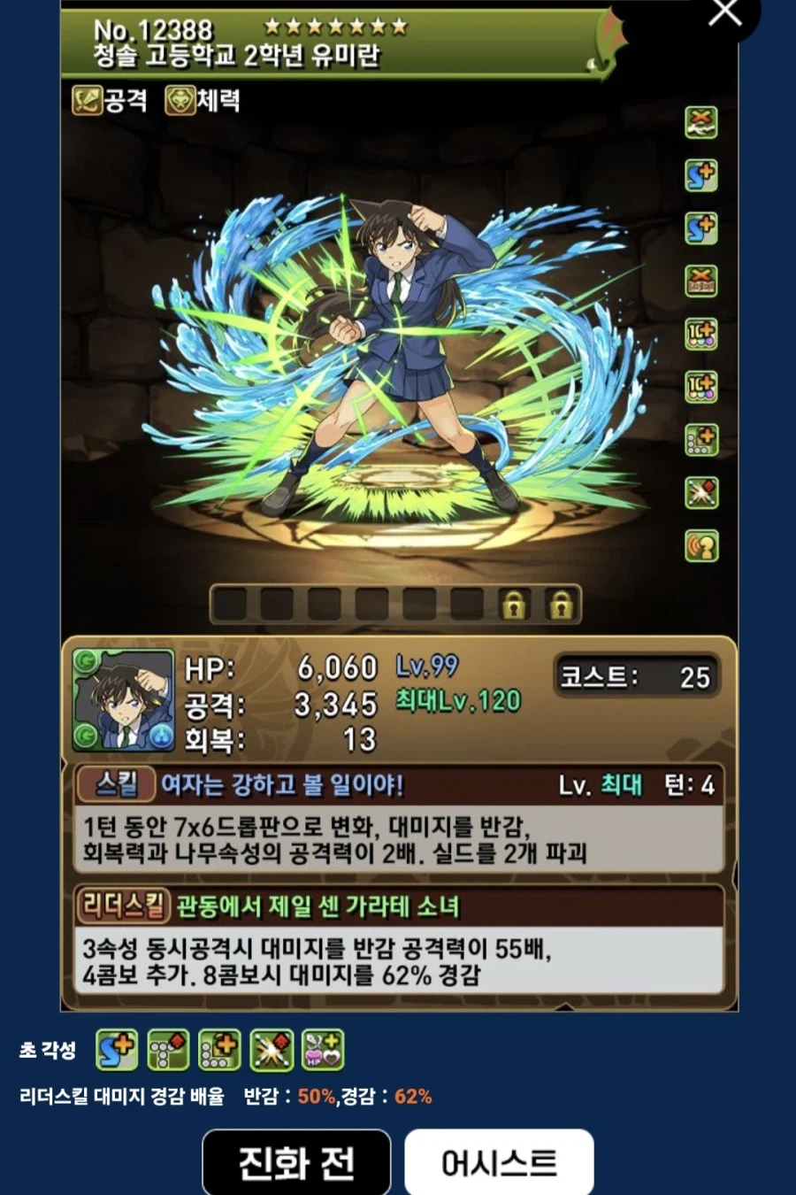 일본어 배울꺼면 명탐정 코난 보라는 교수님