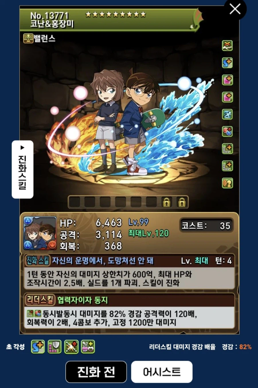 일본어 배울꺼면 명탐정 코난 보라는 교수님