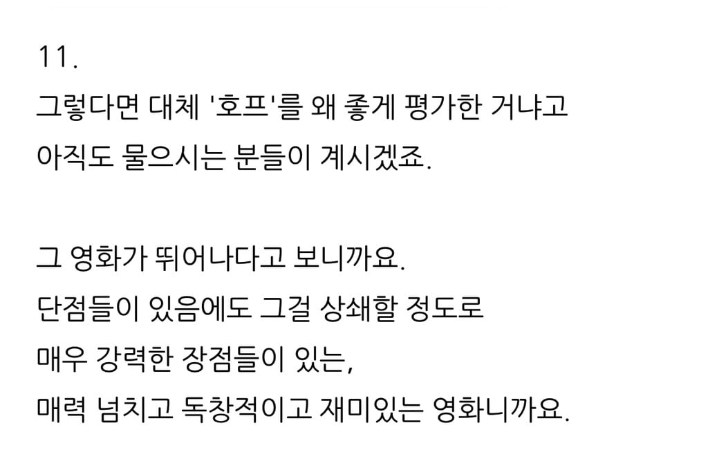영화 <스파이더맨: 브랜드 뉴 데이> 이동진 평론가 별점 및 한줄평