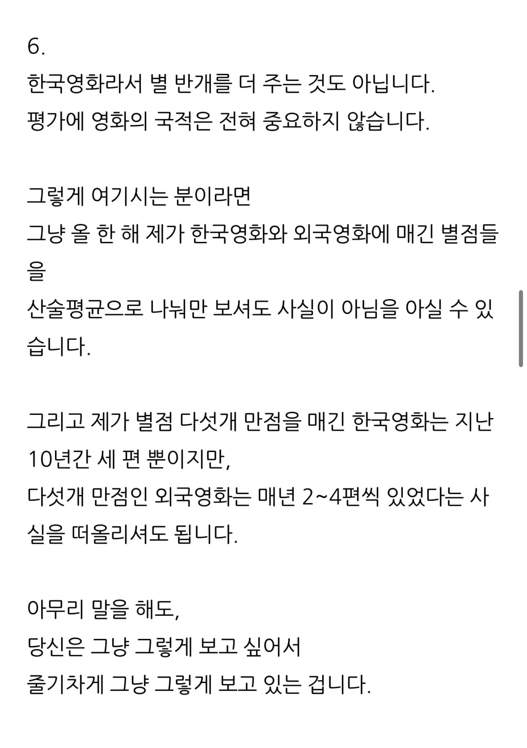 영화 <스파이더맨: 브랜드 뉴 데이> 이동진 평론가 별점 및 한줄평