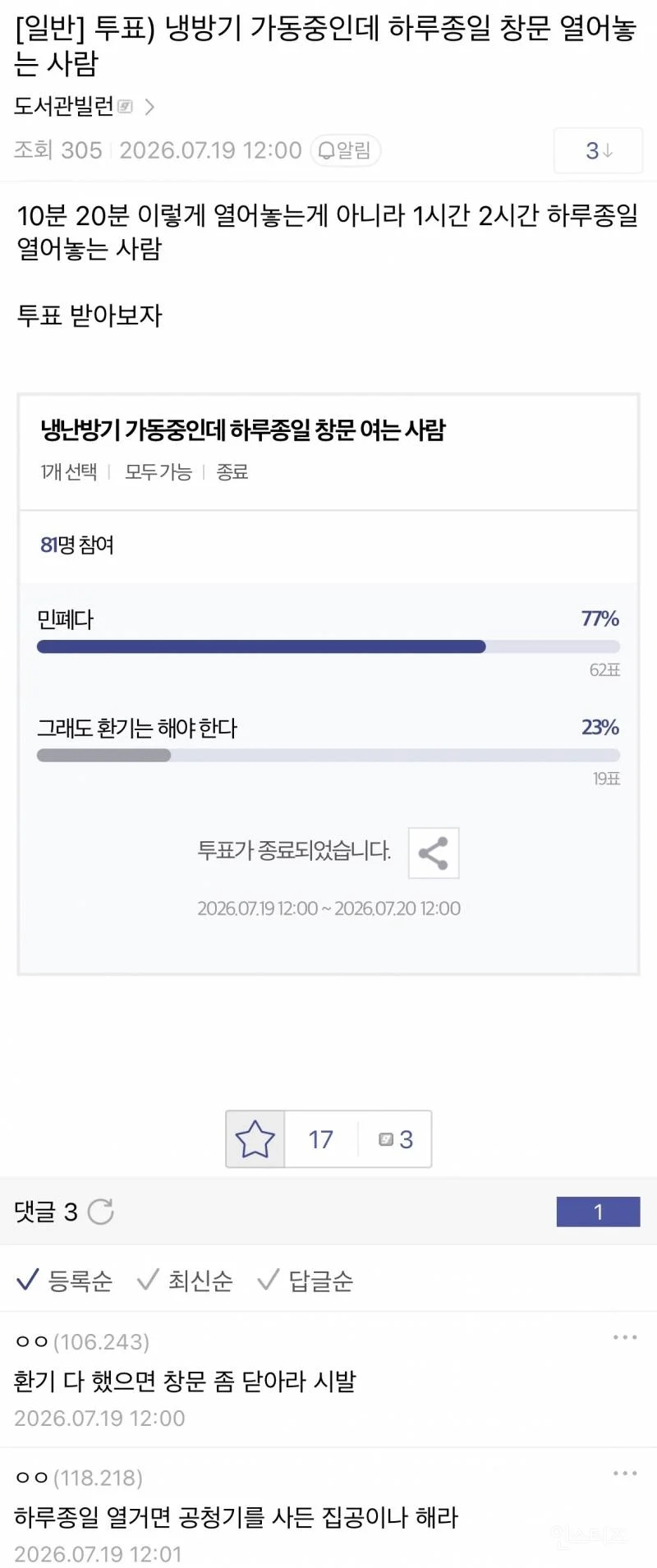 ㅇㅎ) 실내 수영장 민폐다 vs 아니다