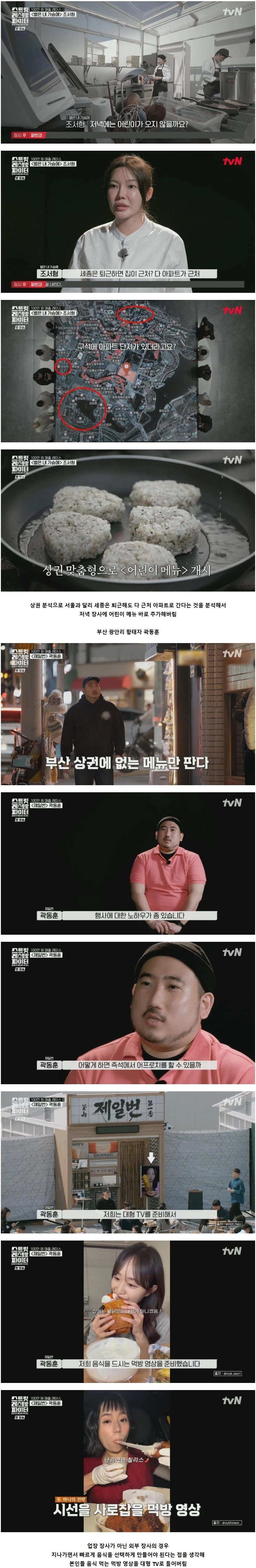 성공한 셰프 + 장사꾼들이 보여주는 손님 줄세우는 꿀팁 ㄷㄷ
