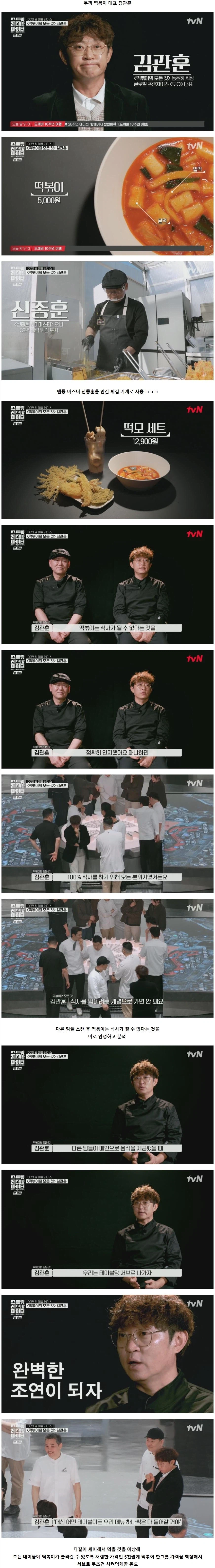 성공한 셰프 + 장사꾼들이 보여주는 손님 줄세우는 꿀팁 ㄷㄷ