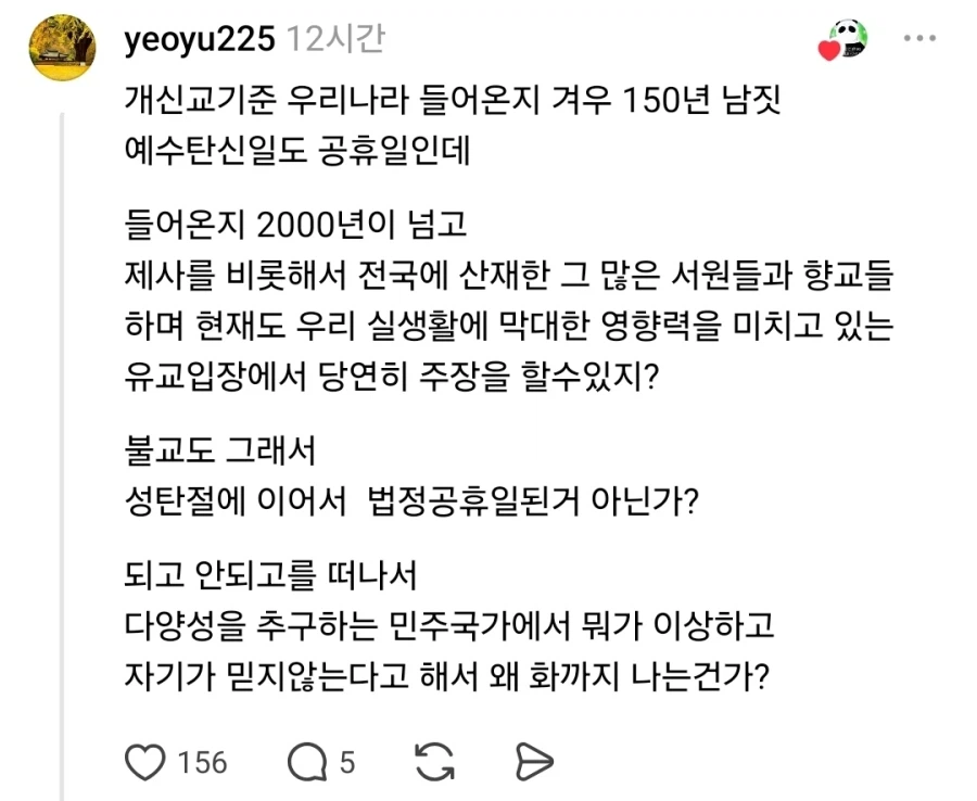 공자탄신일을 왜 국가기념일로 지정해야 하냐