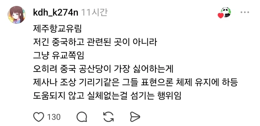공자탄신일을 왜 국가기념일로 지정해야 하냐