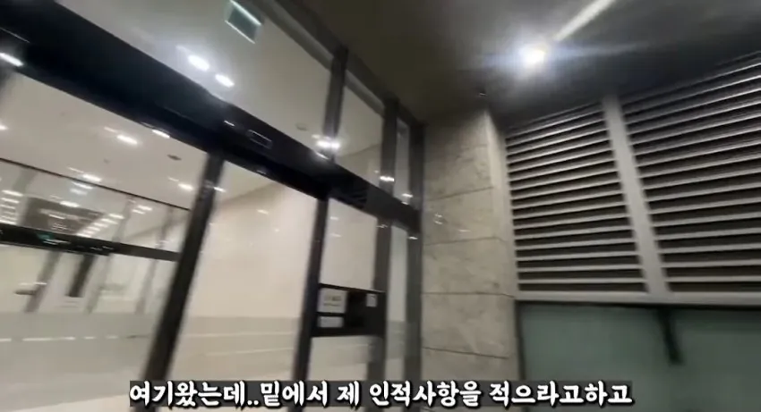천룡인 아파트 배달 사건 대응 근황