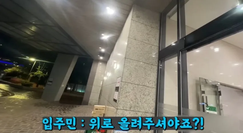 천룡인 아파트 배달 사건 대응 근황