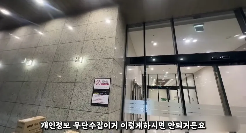 천룡인 아파트 배달 사건 대응 근황