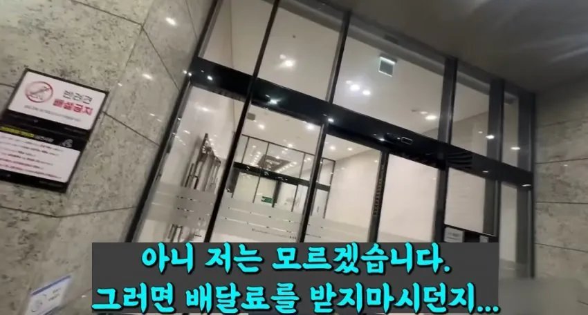천룡인 아파트 배달 사건 대응 근황