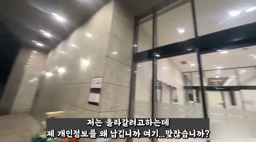 천룡인 아파트 배달 사건 대응 근황