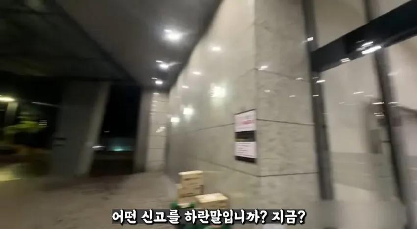 천룡인 아파트 배달 사건 대응 근황