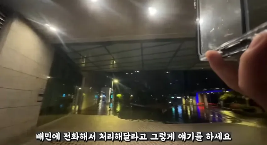천룡인 아파트 배달 사건 대응 근황