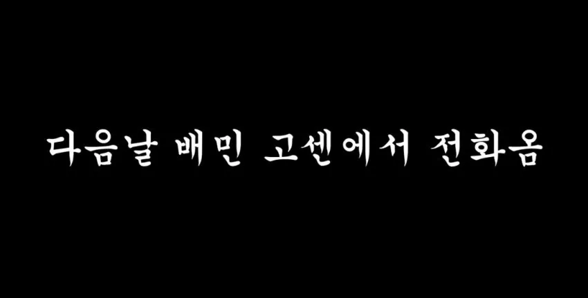 천룡인 아파트 배달 사건 대응 근황