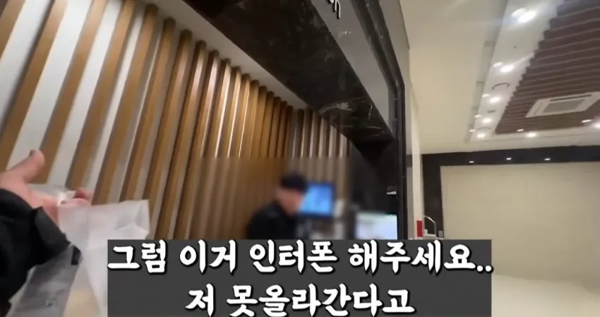 천룡인 아파트 배달 사건 대응 근황