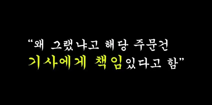 천룡인 아파트 배달 사건 대응 근황