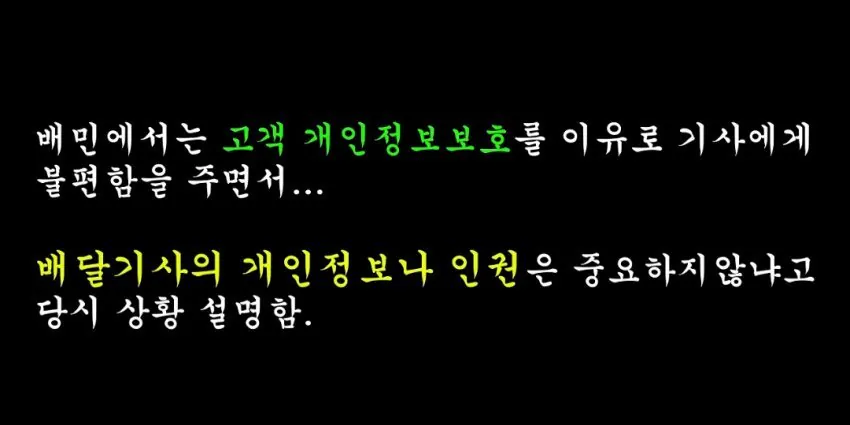 천룡인 아파트 배달 사건 대응 근황