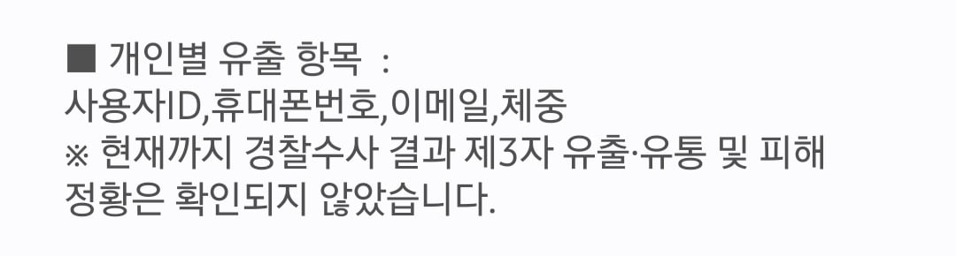 따릉이 개인정보 462만명 유출…'30일 정기권' 보상 지급