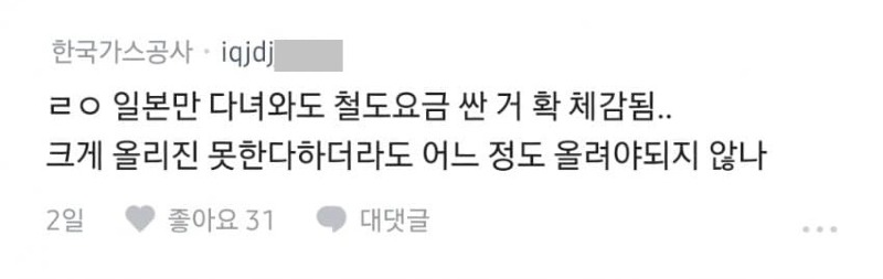 블라] 코레일은 어떻게 버티는 거임?.txt