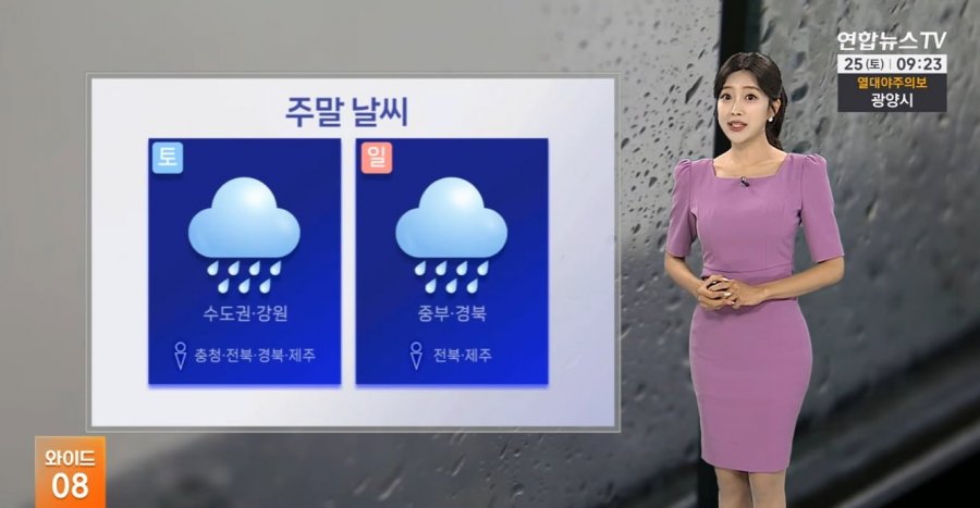 8월 10일 오늘의 운세