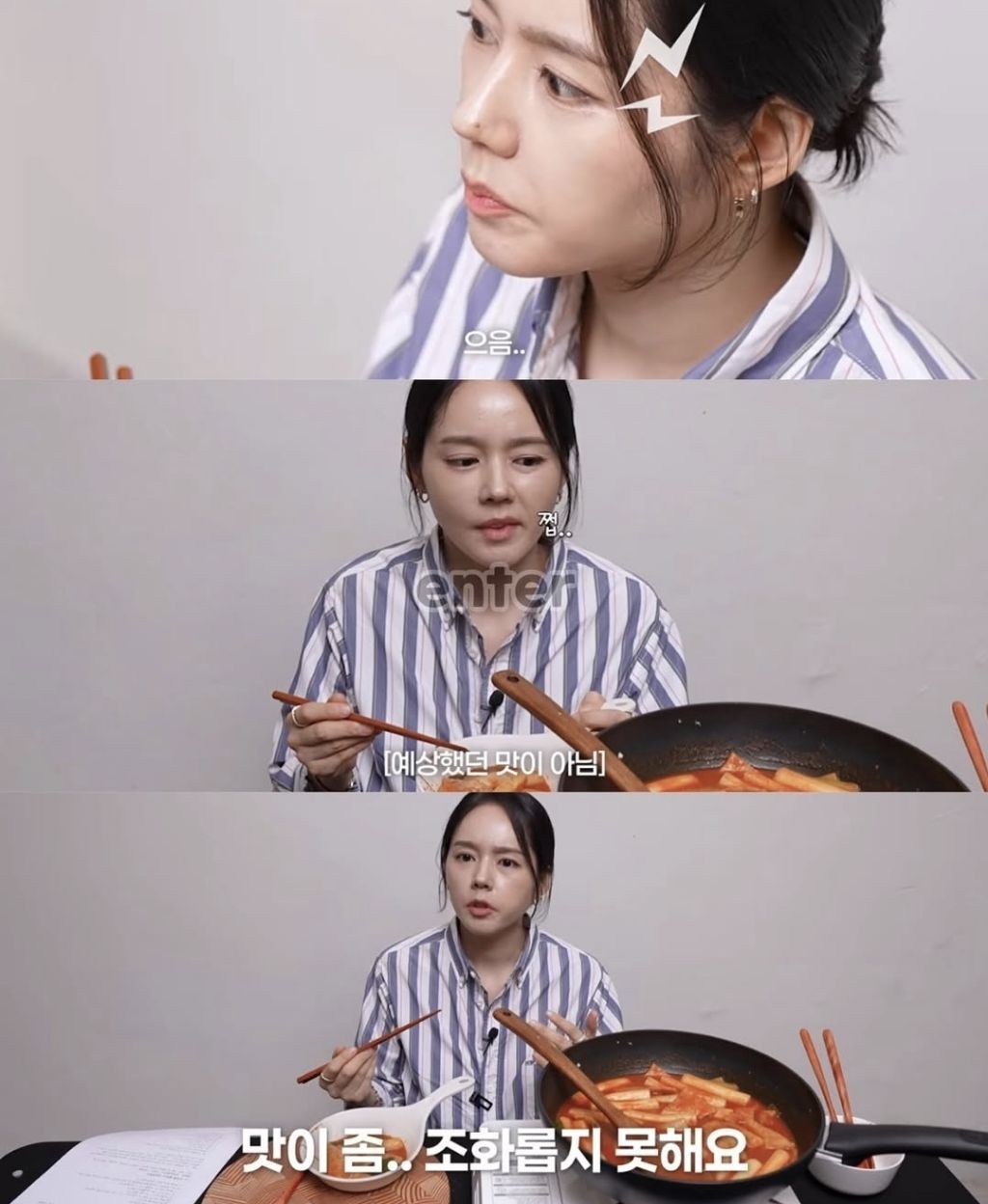 류수영 평생 떡볶이 혹평한 한가인