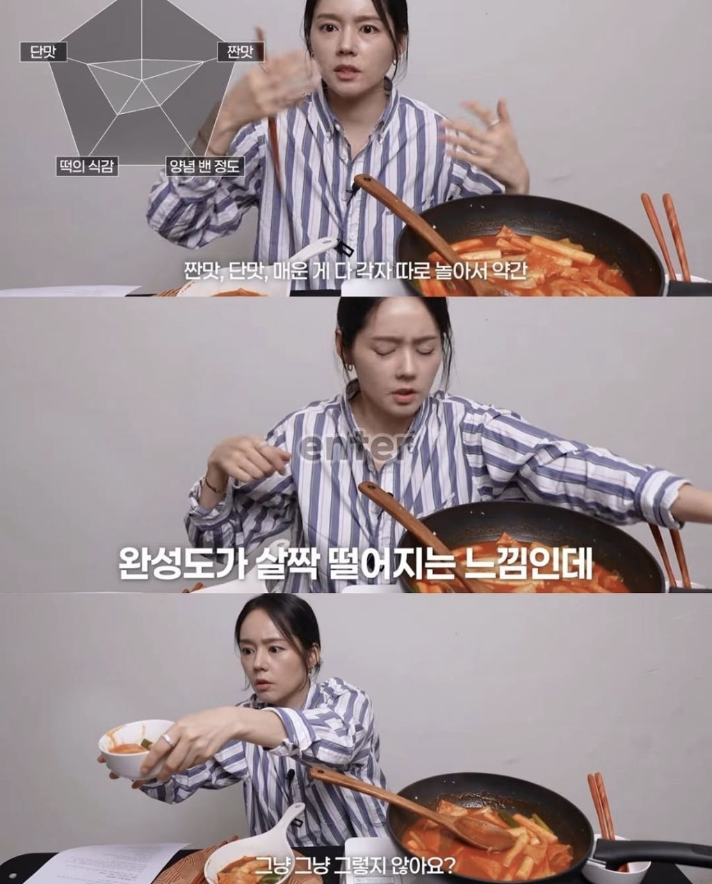 류수영 평생 떡볶이 혹평한 한가인