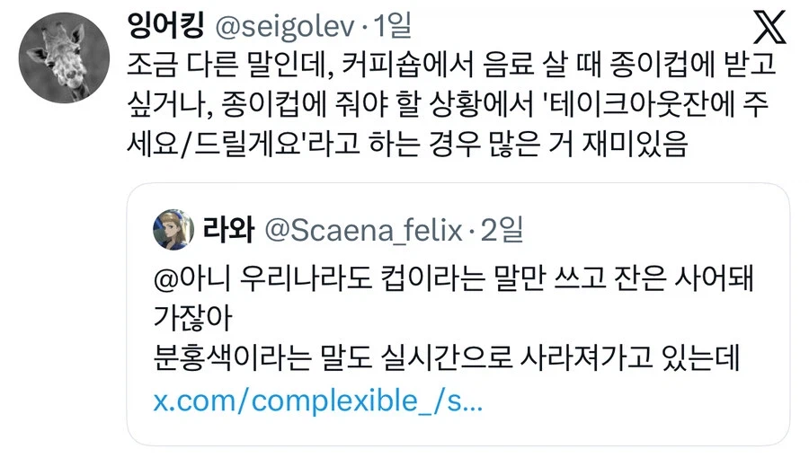 한국에서 ‘잔’은 사어가 된 것 같다.jpg