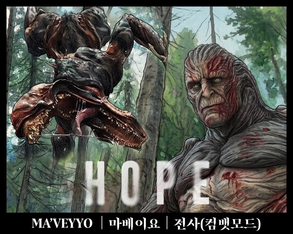 호프 외계 생명체, 한눈에 보는 관계도 (스포주의)