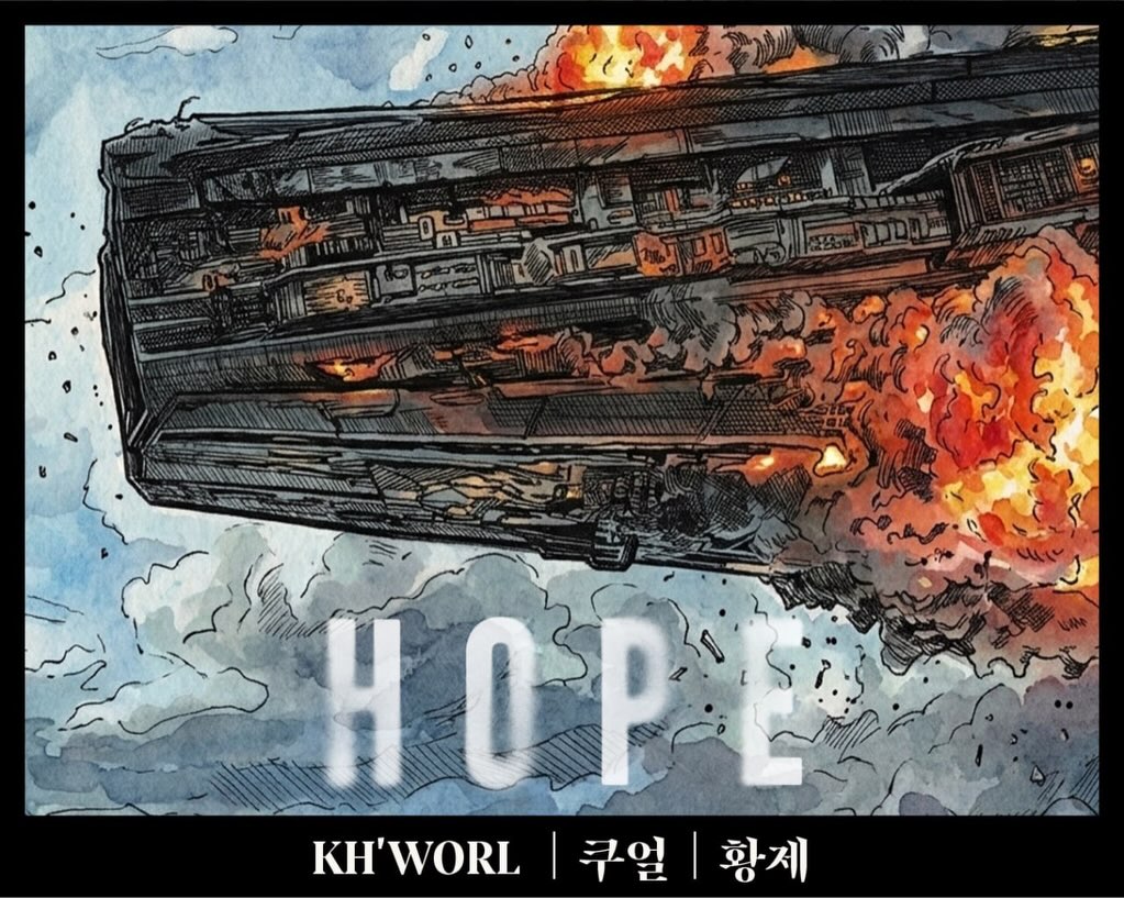 호프 외계 생명체, 한눈에 보는 관계도 (스포주의)