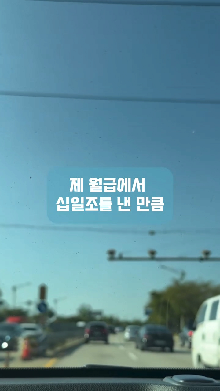남편은 교회 안 다닌다고 자기 월급에서는 십일조 안 내고 제 월급에서만 내라는데 어떡하죠?