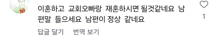 남편은 교회 안 다닌다고 자기 월급에서는 십일조 안 내고 제 월급에서만 내라는데 어떡하죠?