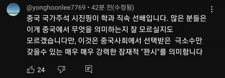한국 유튜버 학력을 듣고 놀라는 중국인