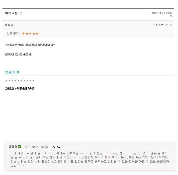 수십억 연봉 거절하고 EBS에 남아있는 여자 강사