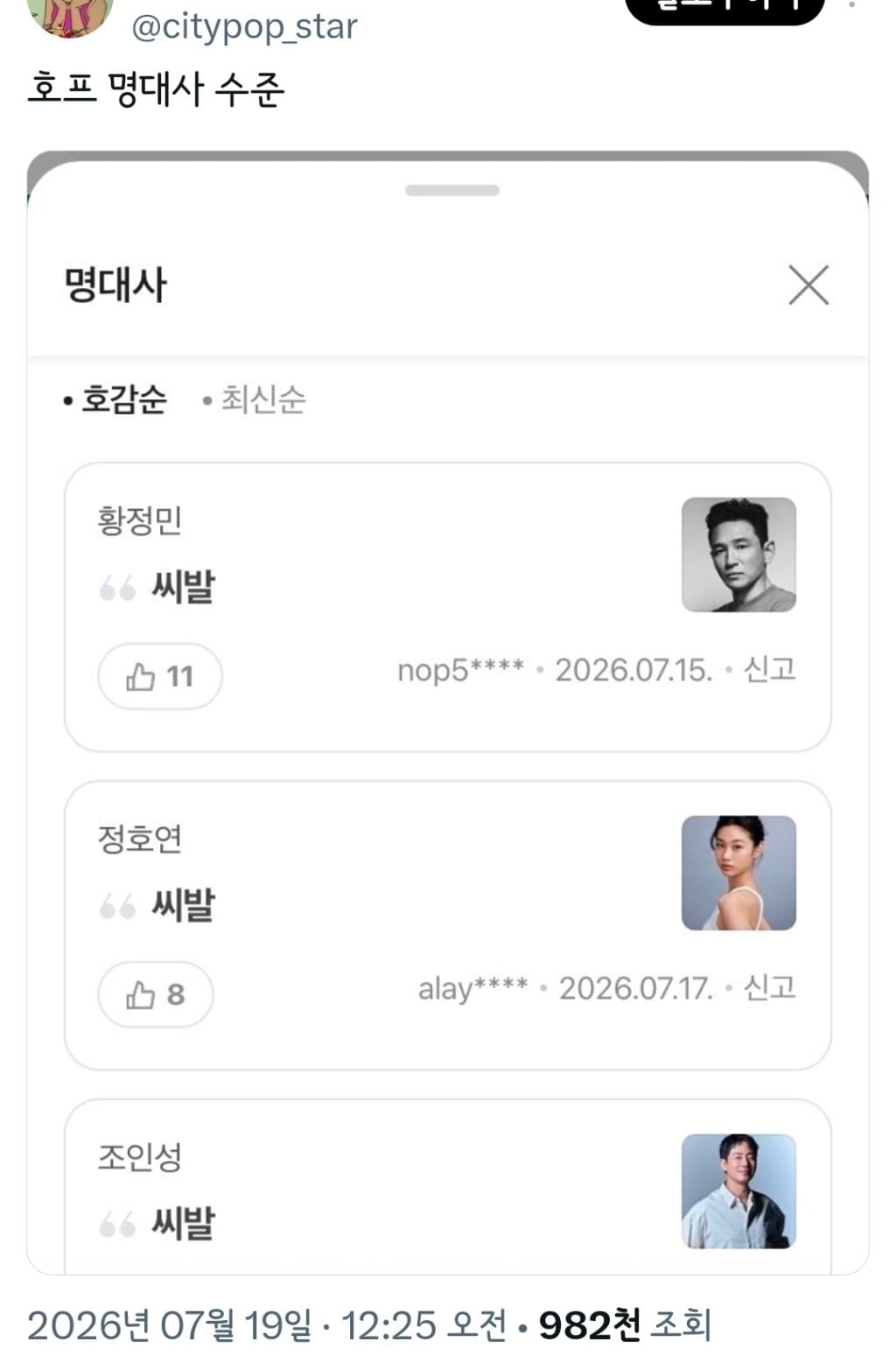 방구석 오타쿠들 다 튀어나온 영화 호프 🚨🚨 스포 주의 🚨🚨