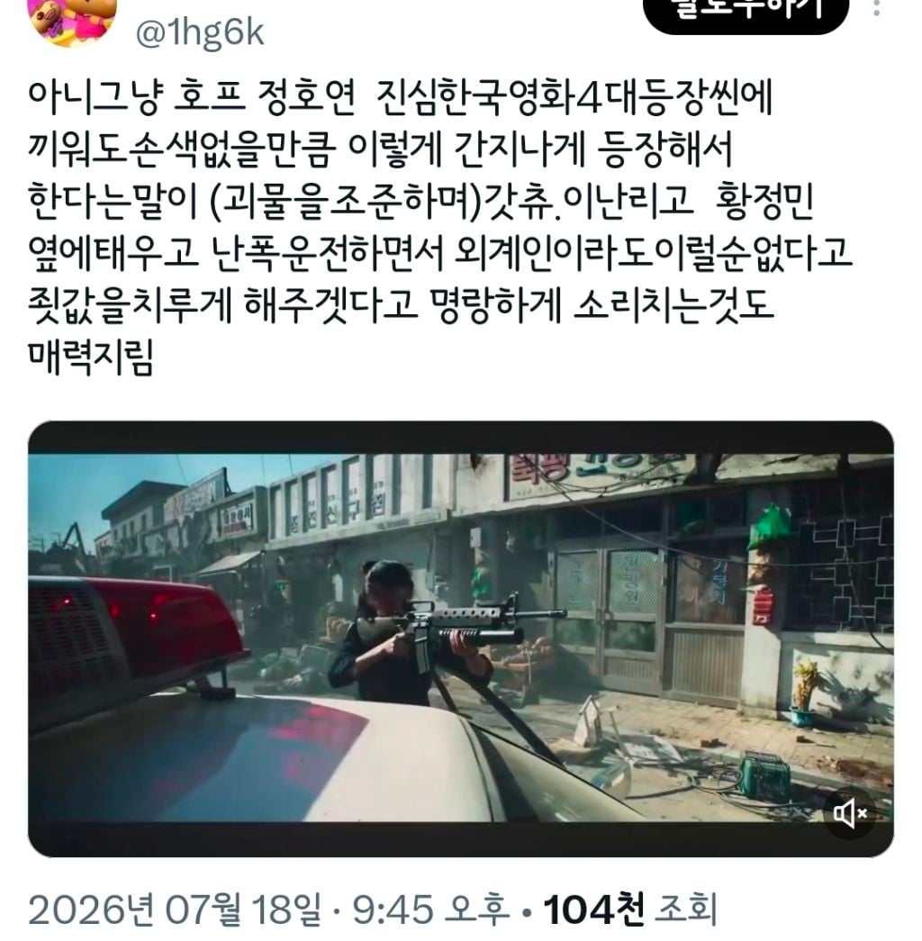 방구석 오타쿠들 다 튀어나온 영화 호프 🚨🚨 스포 주의 🚨🚨